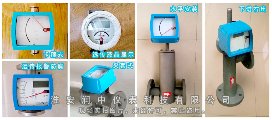安裝金屬管浮子流量計時，如何判斷流體的流向？