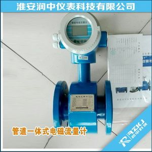 一體式電磁流量計(jì)