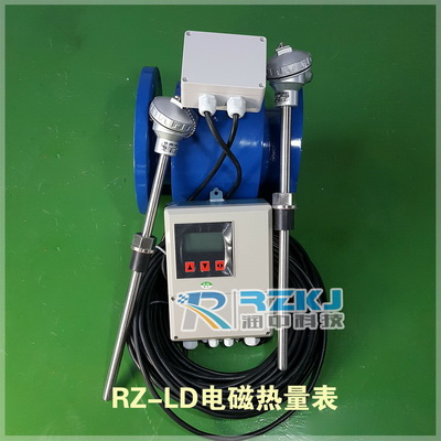 電磁熱量表