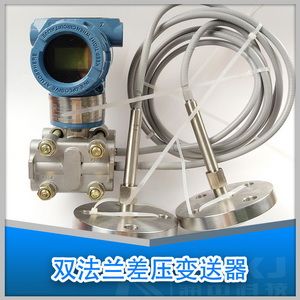 差壓式液位計