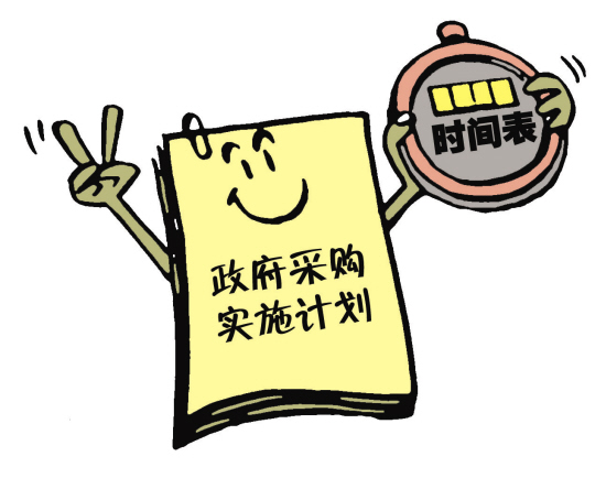 國務院發(fā)布采購目錄