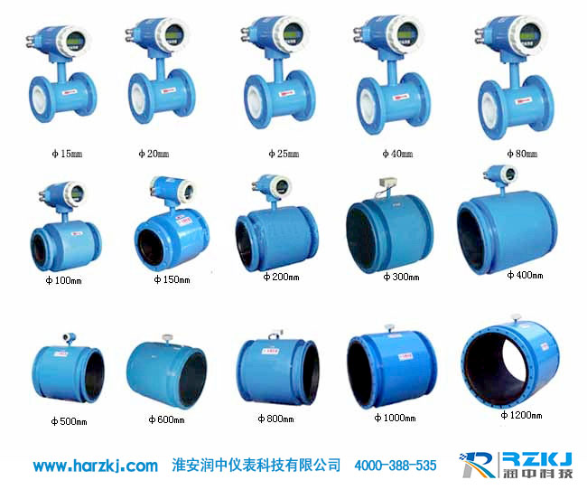 電磁流量計(jì)廠家