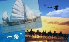 油氣產業借力“一帶一路”產業進階再迎新機會
