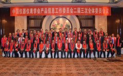中國(guó)儀器儀表學(xué)會(huì)確定“2016年中國(guó)好儀表”評(píng)選辦法
