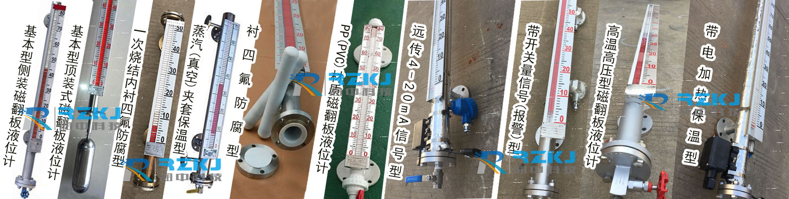 磁翻板液位計