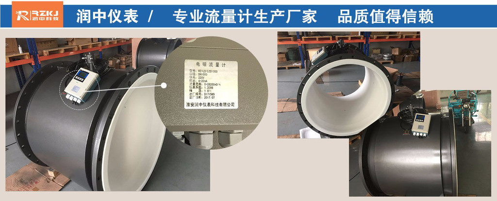 污水流量計