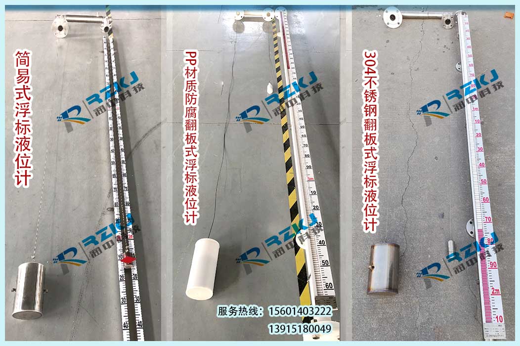 浮標(biāo)液位計