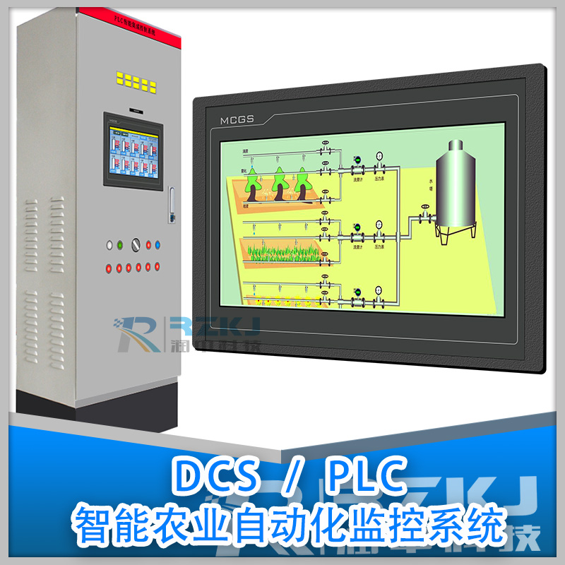 現代化生物農業養殖業PLC自動化監控系統