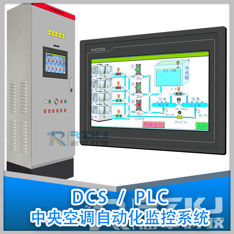 中央空調,溫度控制,空氣凈化PLC自動化監控系統